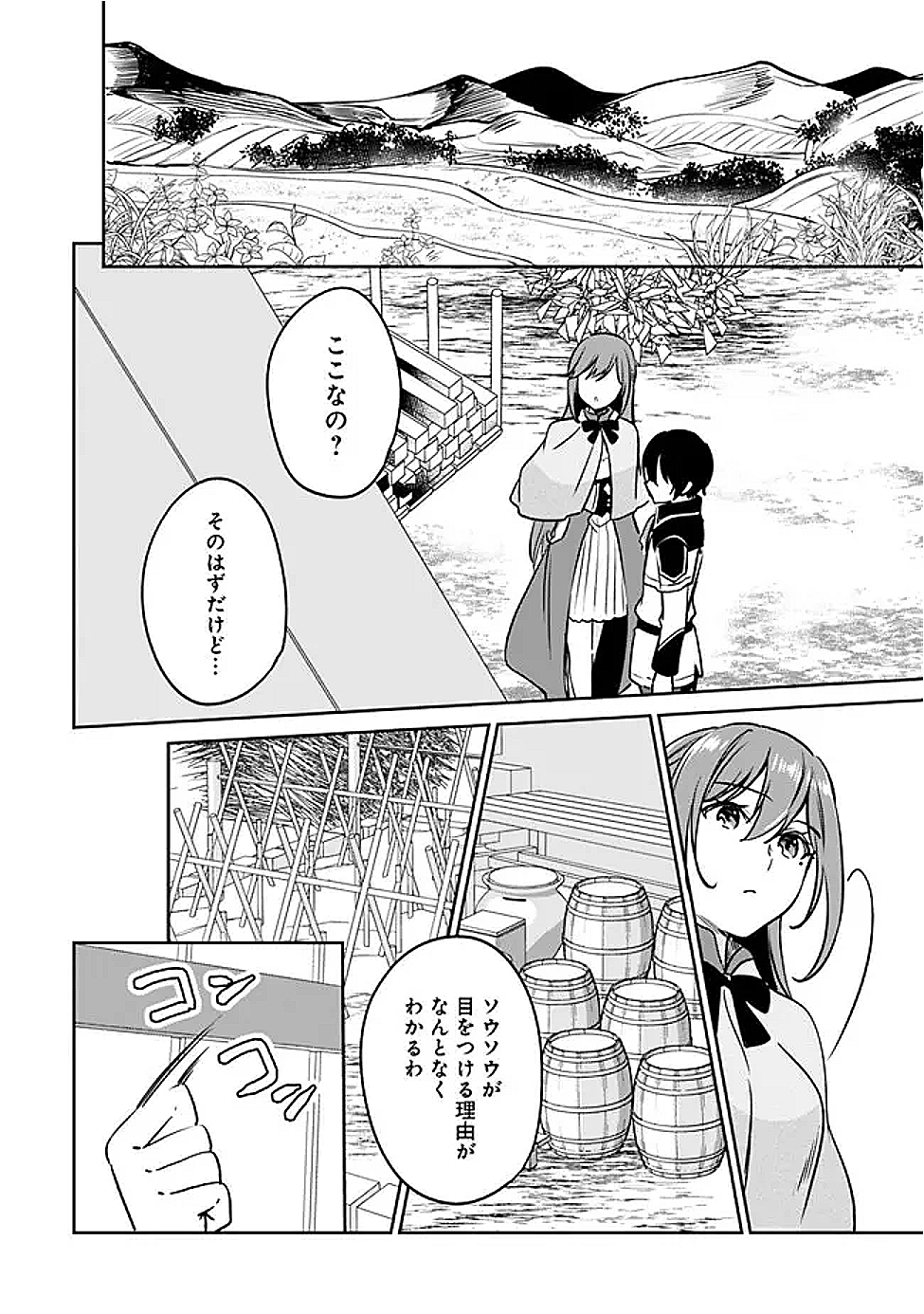 Zennin Ossan, Umare Kawattara SSS Rank Jinsei ga Kakutei Shita Chap 130 - Next Chap 131