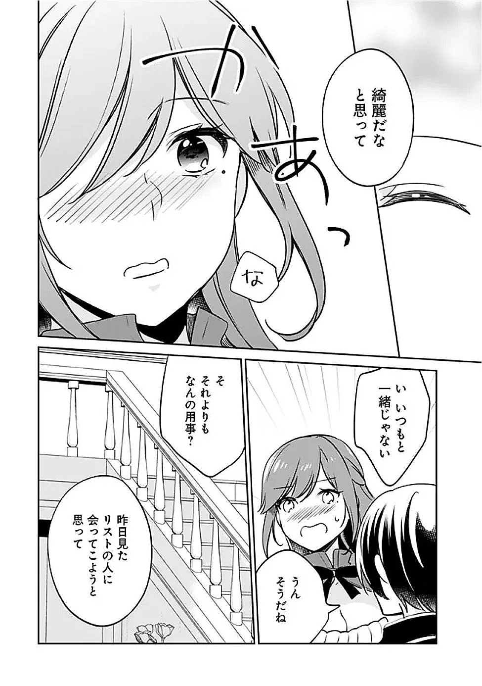 Zennin Ossan, Umare Kawattara SSS Rank Jinsei ga Kakutei Shita Chap 130 - Next Chap 131