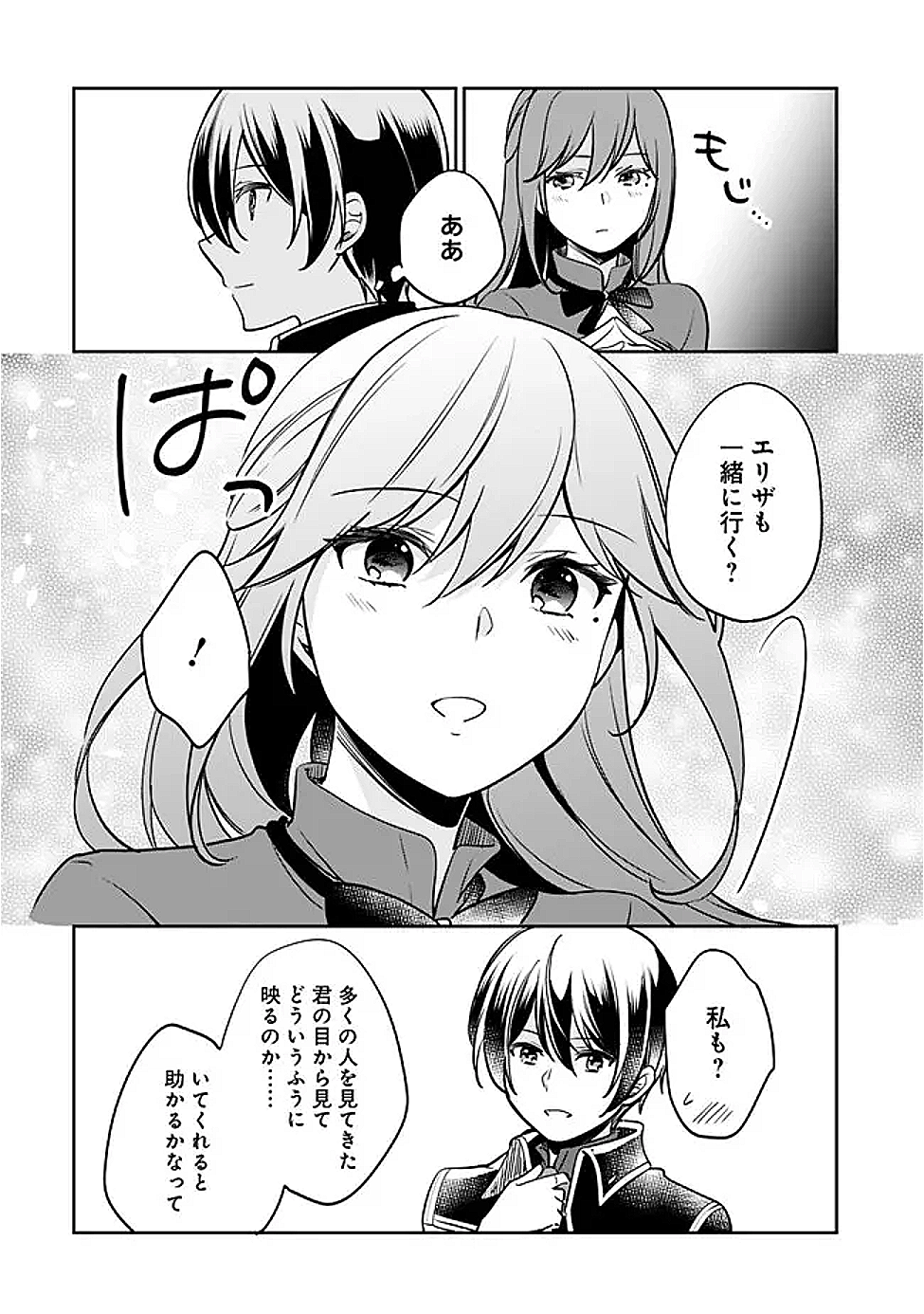 Zennin Ossan, Umare Kawattara SSS Rank Jinsei ga Kakutei Shita Chap 130 - Next Chap 131