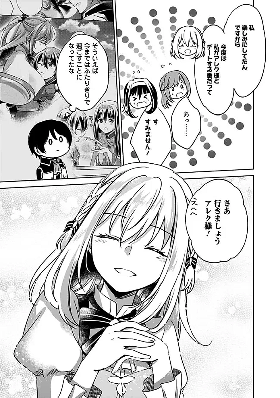 Zennin Ossan, Umare Kawattara SSS Rank Jinsei ga Kakutei Shita Chap 132 - Next Chap 133