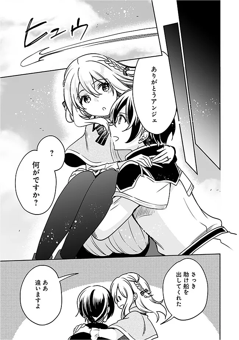 Zennin Ossan, Umare Kawattara SSS Rank Jinsei ga Kakutei Shita Chap 132 - Next Chap 133
