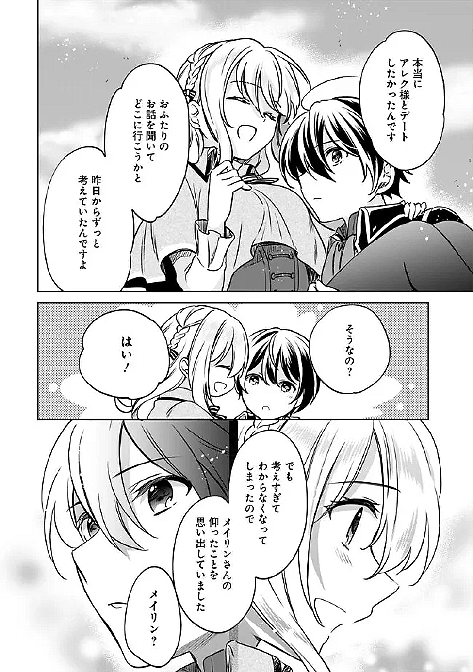 Zennin Ossan, Umare Kawattara SSS Rank Jinsei ga Kakutei Shita Chap 132 - Next Chap 133