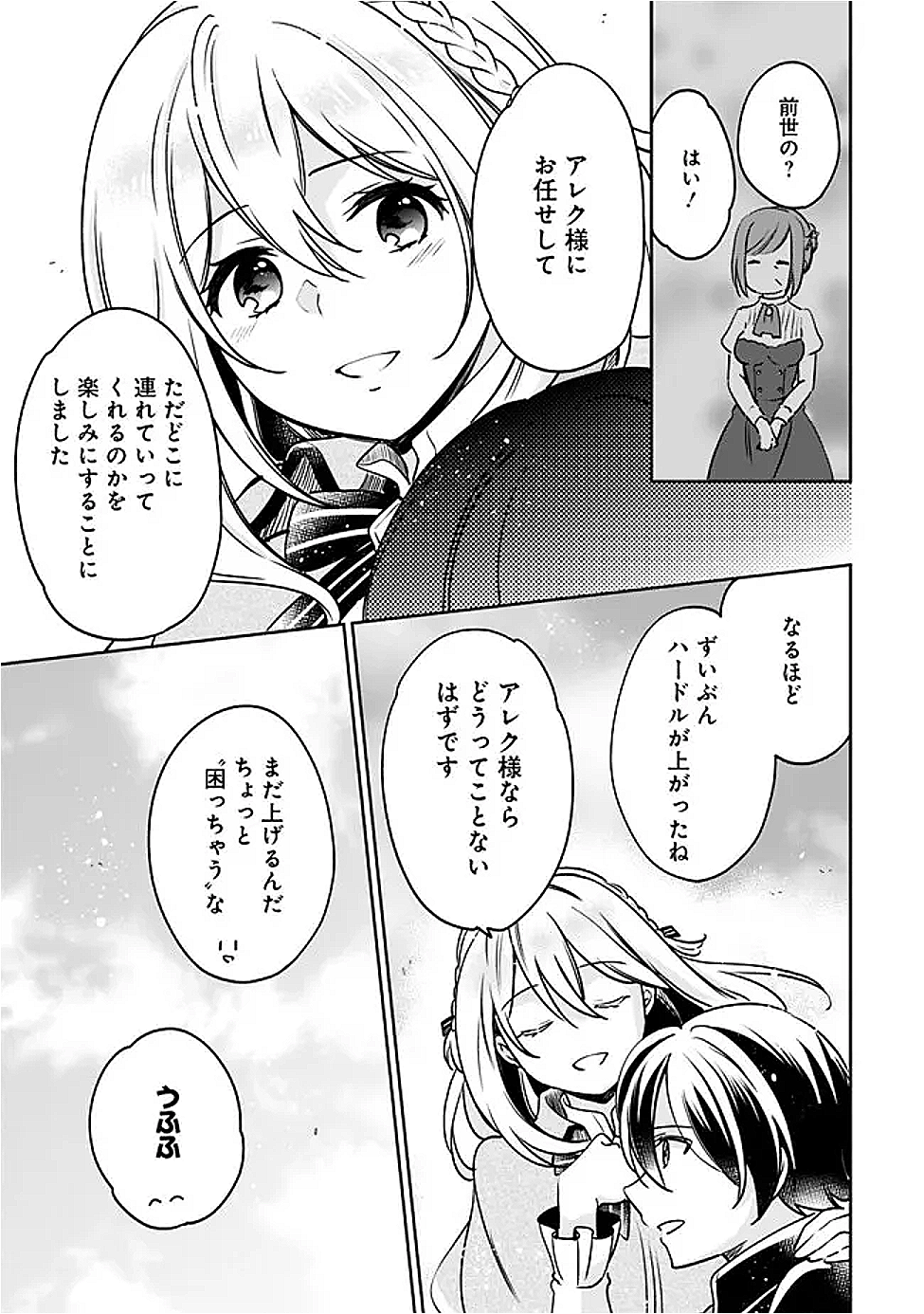 Zennin Ossan, Umare Kawattara SSS Rank Jinsei ga Kakutei Shita Chap 132 - Next Chap 133