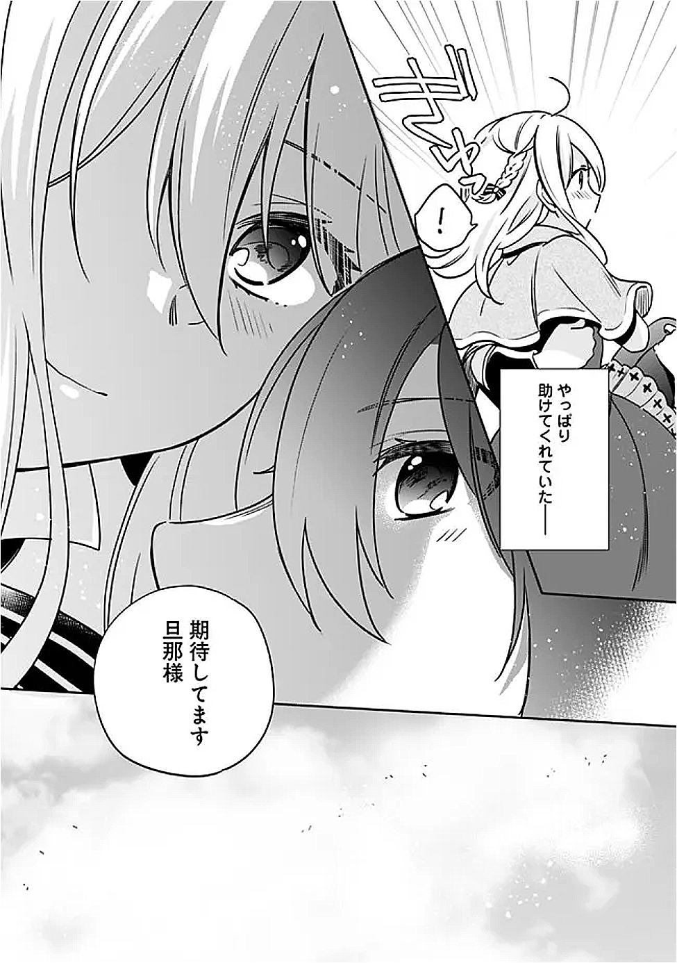 Zennin Ossan, Umare Kawattara SSS Rank Jinsei ga Kakutei Shita Chap 132 - Next Chap 133
