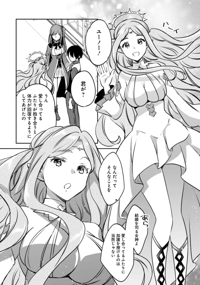Zennin Ossan, Umare Kawattara SSS Rank Jinsei ga Kakutei Shita Chap 108 - Next Chap 109