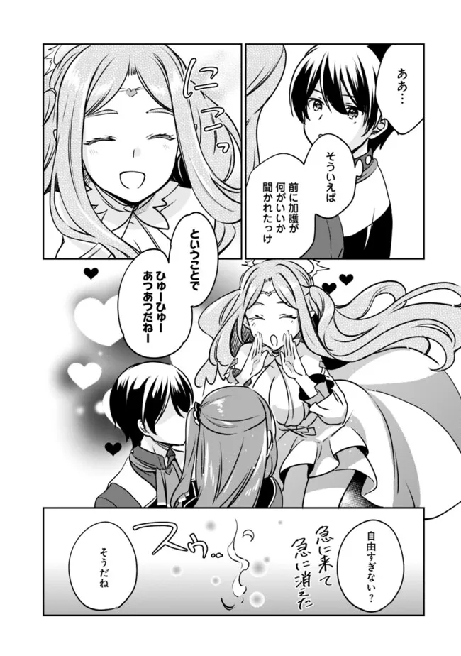 Zennin Ossan, Umare Kawattara SSS Rank Jinsei ga Kakutei Shita Chap 108 - Next Chap 109