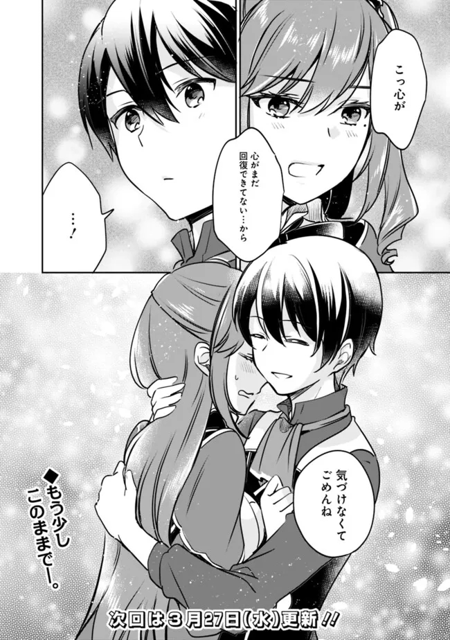 Zennin Ossan, Umare Kawattara SSS Rank Jinsei ga Kakutei Shita Chap 108 - Next Chap 109
