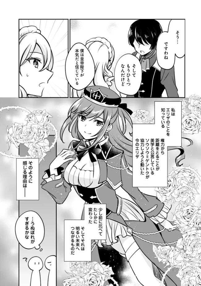Zennin Ossan, Umare Kawattara SSS Rank Jinsei ga Kakutei Shita Chap 108 - Next Chap 109