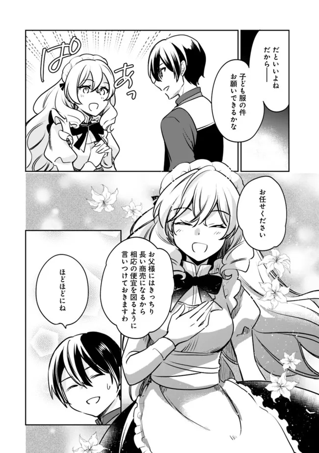 Zennin Ossan, Umare Kawattara SSS Rank Jinsei ga Kakutei Shita Chap 108 - Next Chap 109