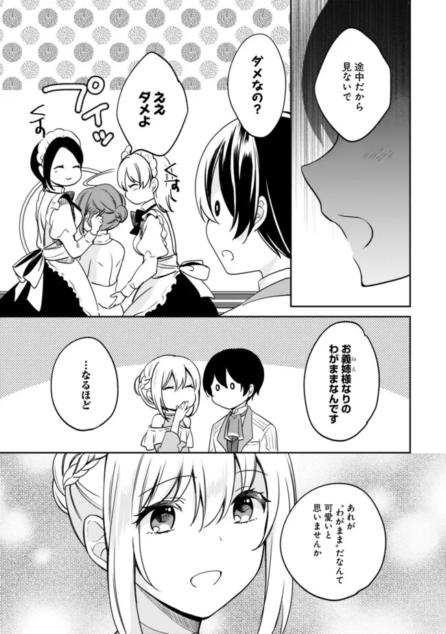 Zennin Ossan, Umare Kawattara SSS Rank Jinsei ga Kakutei Shita Chap 104 - Next Chap 105