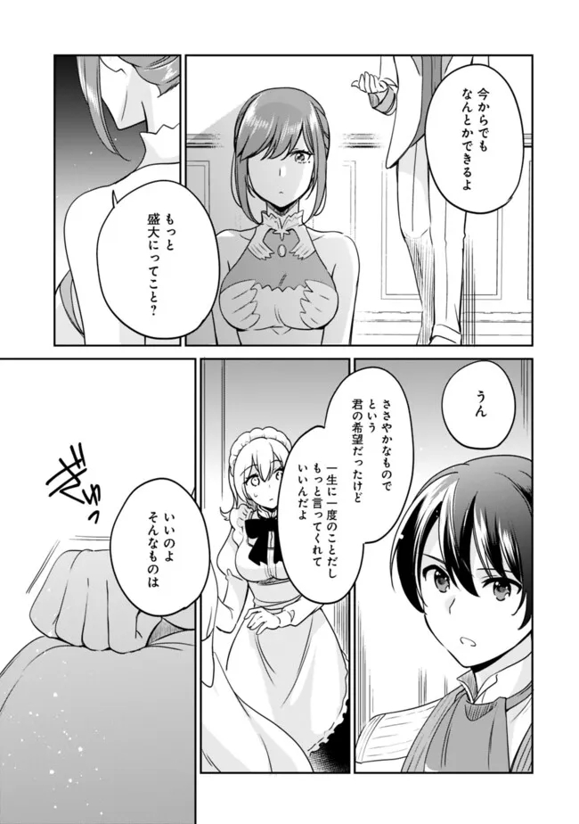 Zennin Ossan, Umare Kawattara SSS Rank Jinsei ga Kakutei Shita Chap 104 - Next Chap 105