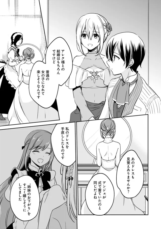 Zennin Ossan, Umare Kawattara SSS Rank Jinsei ga Kakutei Shita Chap 104 - Next Chap 105