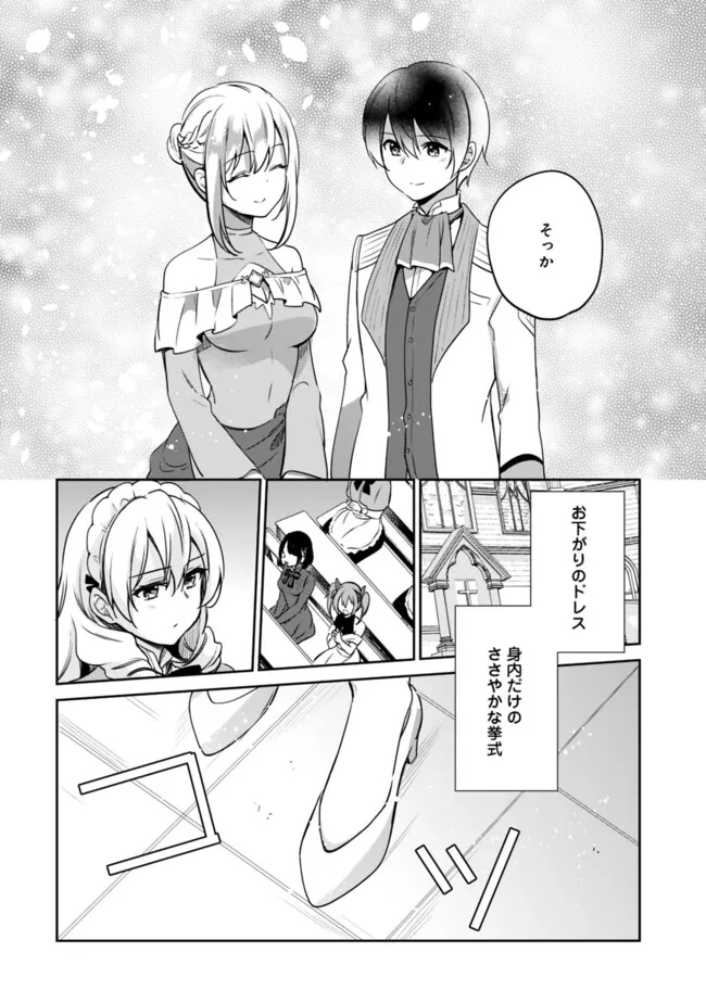 Zennin Ossan, Umare Kawattara SSS Rank Jinsei ga Kakutei Shita Chap 104 - Next Chap 105
