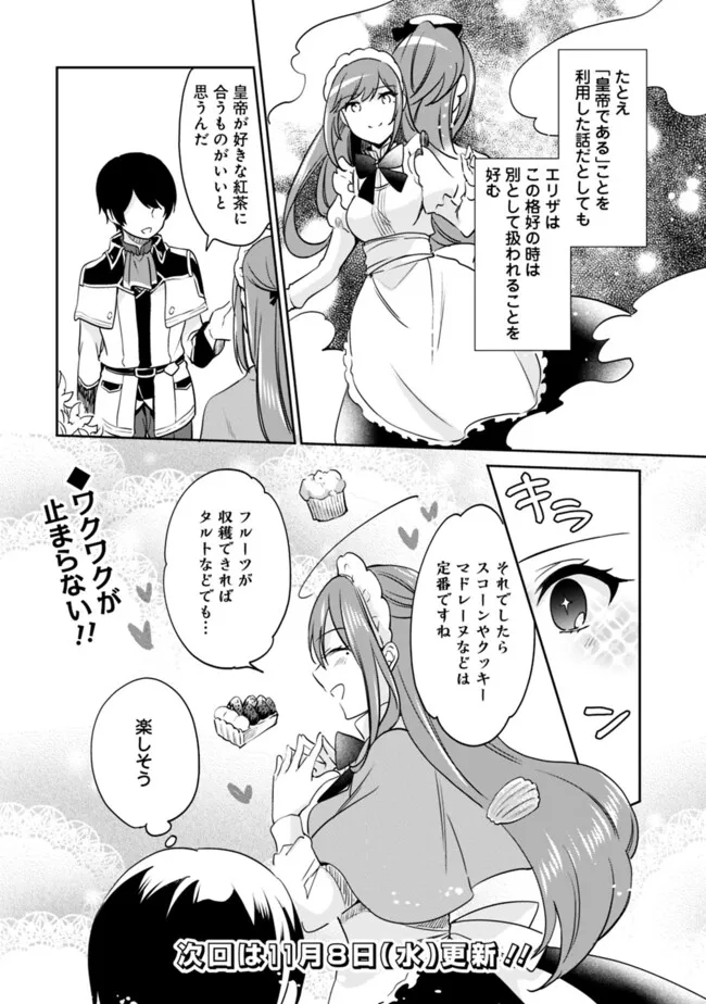 Zennin Ossan, Umare Kawattara SSS Rank Jinsei ga Kakutei Shita Chap 100 - Next Chap 101