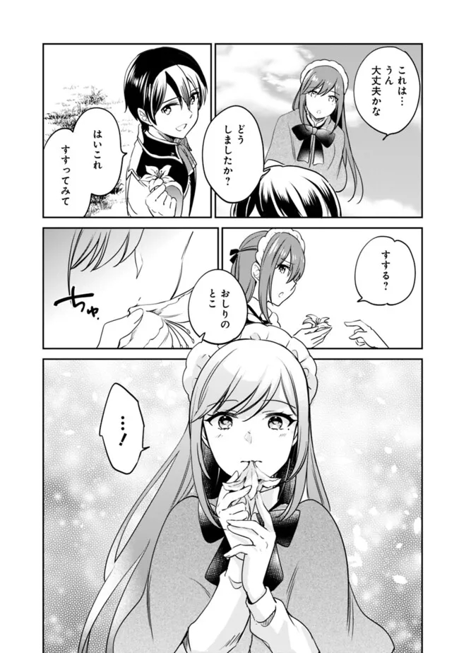 Zennin Ossan, Umare Kawattara SSS Rank Jinsei ga Kakutei Shita Chap 100 - Next Chap 101