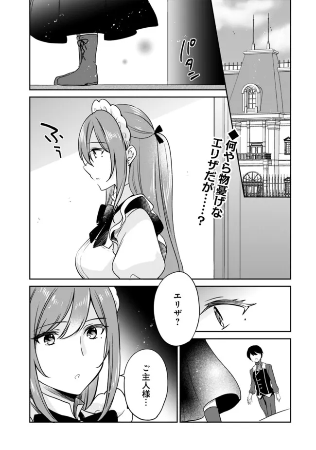 Zennin Ossan, Umare Kawattara SSS Rank Jinsei ga Kakutei Shita Chap 100 - Next Chap 101