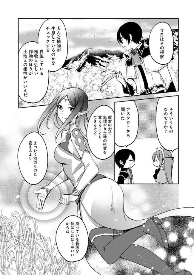 Zennin Ossan, Umare Kawattara SSS Rank Jinsei ga Kakutei Shita Chap 100 - Next Chap 101