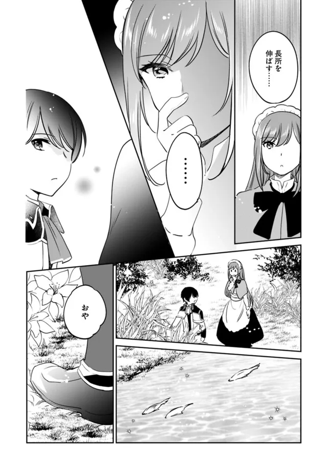Zennin Ossan, Umare Kawattara SSS Rank Jinsei ga Kakutei Shita Chap 100 - Next Chap 101