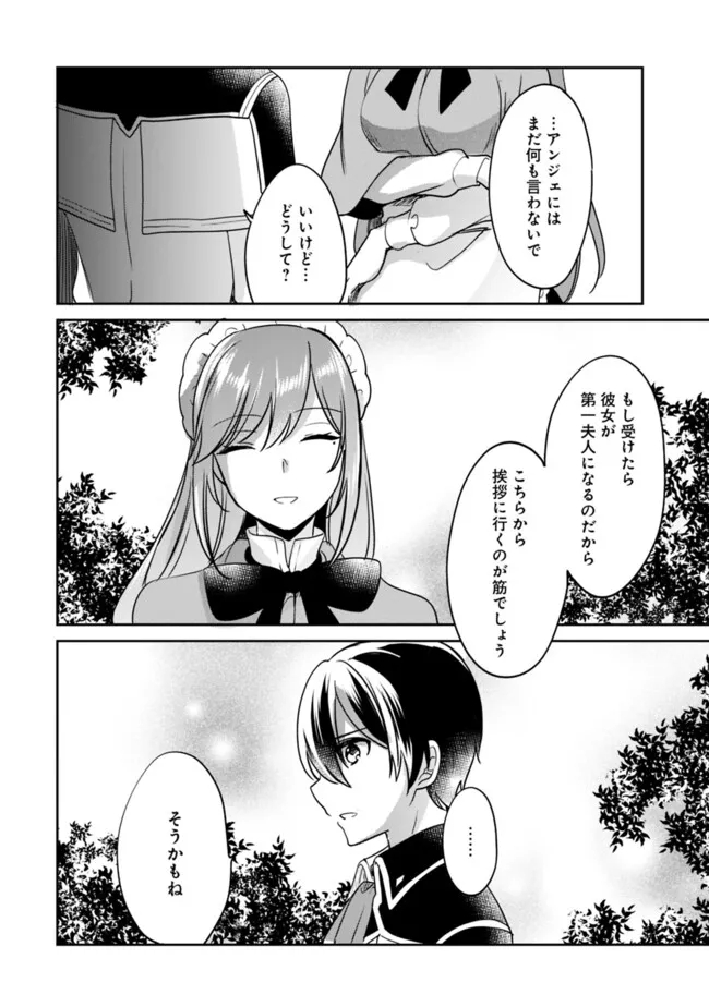 Zennin Ossan, Umare Kawattara SSS Rank Jinsei ga Kakutei Shita Chap 102 - Next Chap 103