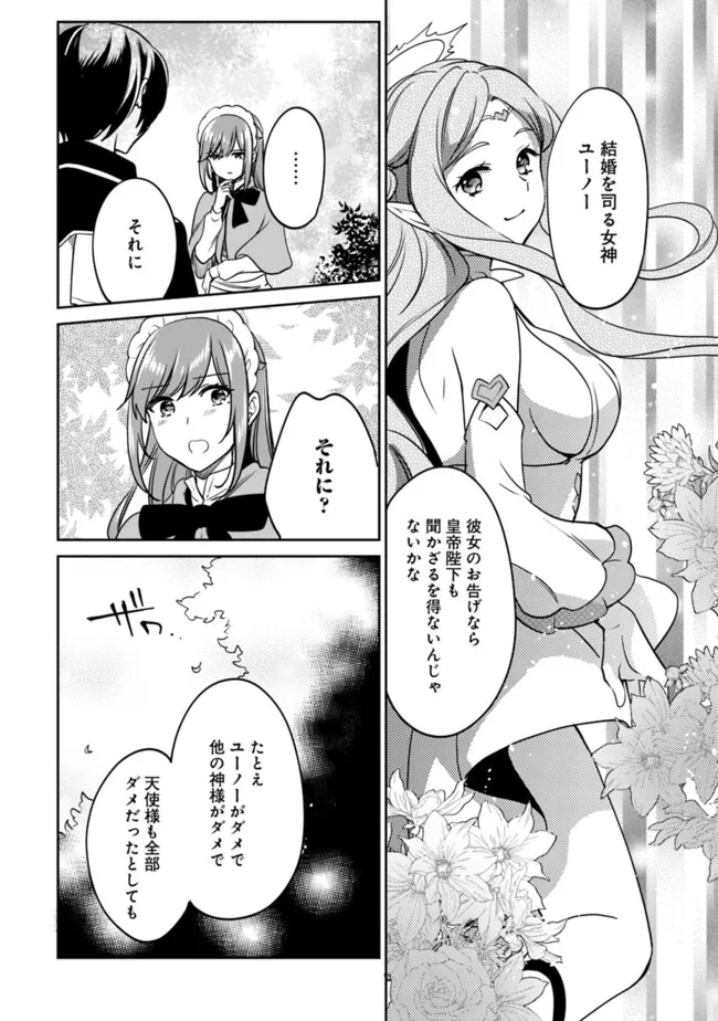 Zennin Ossan, Umare Kawattara SSS Rank Jinsei ga Kakutei Shita Chap 102 - Next Chap 103