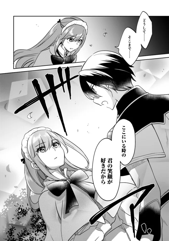 Zennin Ossan, Umare Kawattara SSS Rank Jinsei ga Kakutei Shita Chap 102 - Next Chap 103