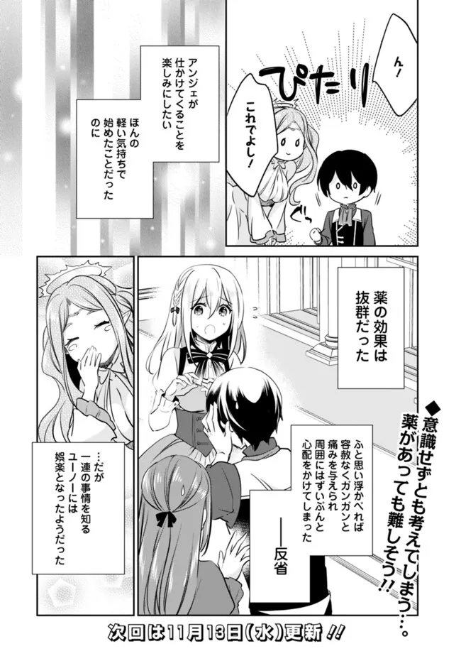 Zennin Ossan, Umare Kawattara SSS Rank Jinsei ga Kakutei Shita Chap 118 - Next Chap 119