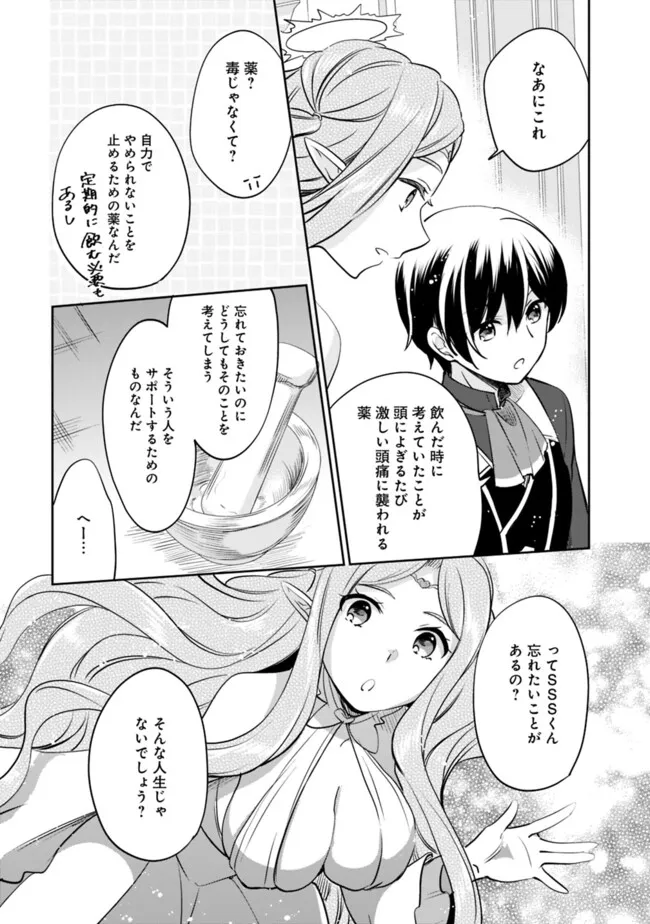 Zennin Ossan, Umare Kawattara SSS Rank Jinsei ga Kakutei Shita Chap 118 - Next Chap 119