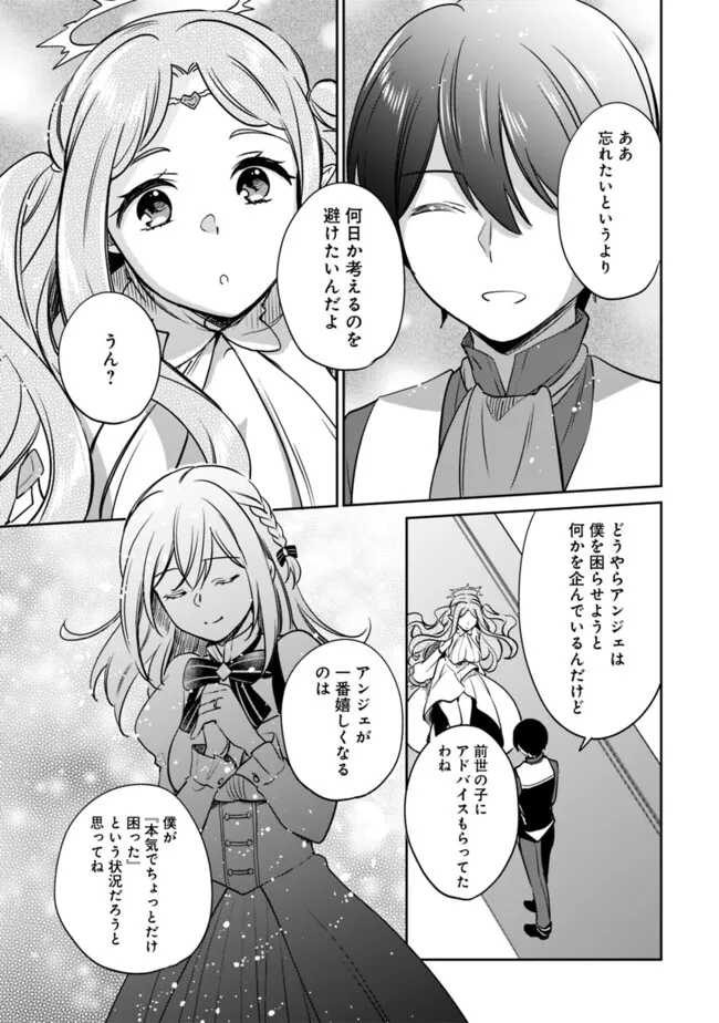 Zennin Ossan, Umare Kawattara SSS Rank Jinsei ga Kakutei Shita Chap 118 - Next Chap 119