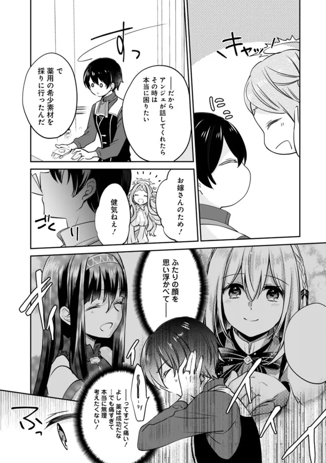 Zennin Ossan, Umare Kawattara SSS Rank Jinsei ga Kakutei Shita Chap 118 - Next Chap 119