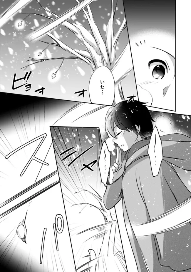 Zennin Ossan, Umare Kawattara SSS Rank Jinsei ga Kakutei Shita Chap 118 - Next Chap 119