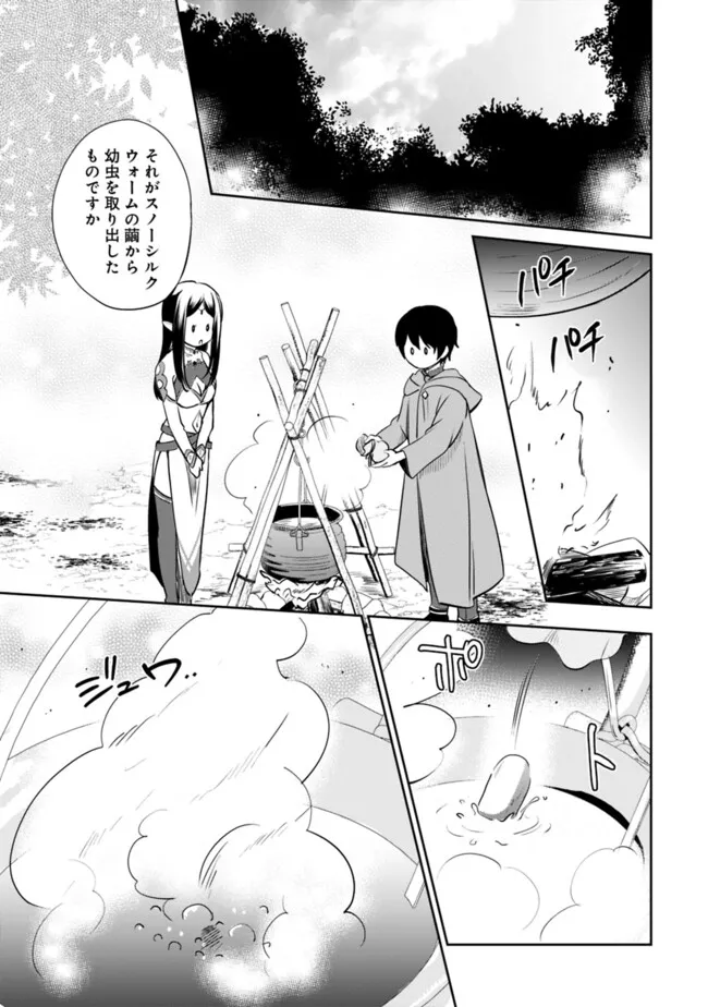 Zennin Ossan, Umare Kawattara SSS Rank Jinsei ga Kakutei Shita Chap 118 - Next Chap 119