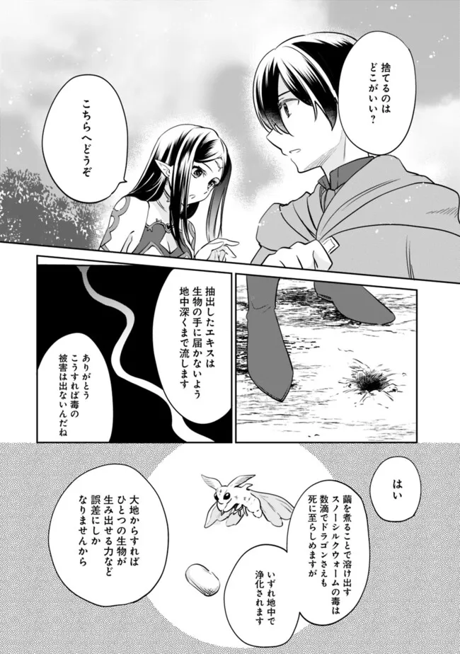 Zennin Ossan, Umare Kawattara SSS Rank Jinsei ga Kakutei Shita Chap 118 - Next Chap 119