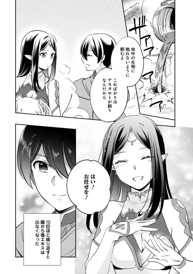 Zennin Ossan, Umare Kawattara SSS Rank Jinsei ga Kakutei Shita Chap 118 - Next Chap 119