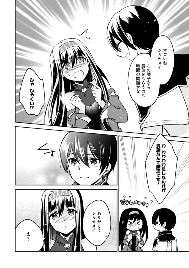 Zennin Ossan, Umare Kawattara SSS Rank Jinsei ga Kakutei Shita Chap 114 - Next Chap 115