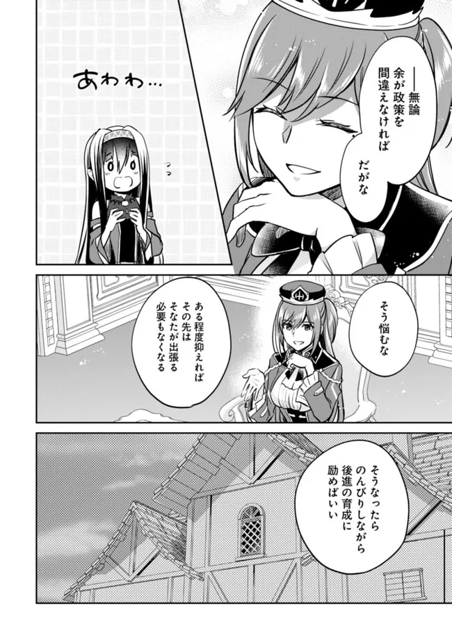 Zennin Ossan, Umare Kawattara SSS Rank Jinsei ga Kakutei Shita Chap 114 - Next Chap 115
