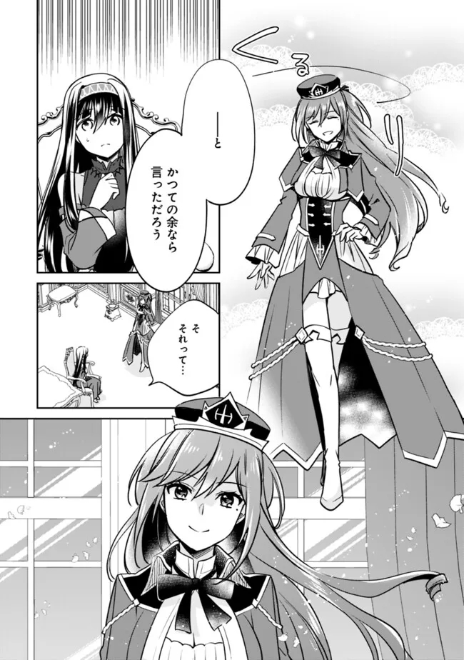 Zennin Ossan, Umare Kawattara SSS Rank Jinsei ga Kakutei Shita Chap 114 - Next Chap 115