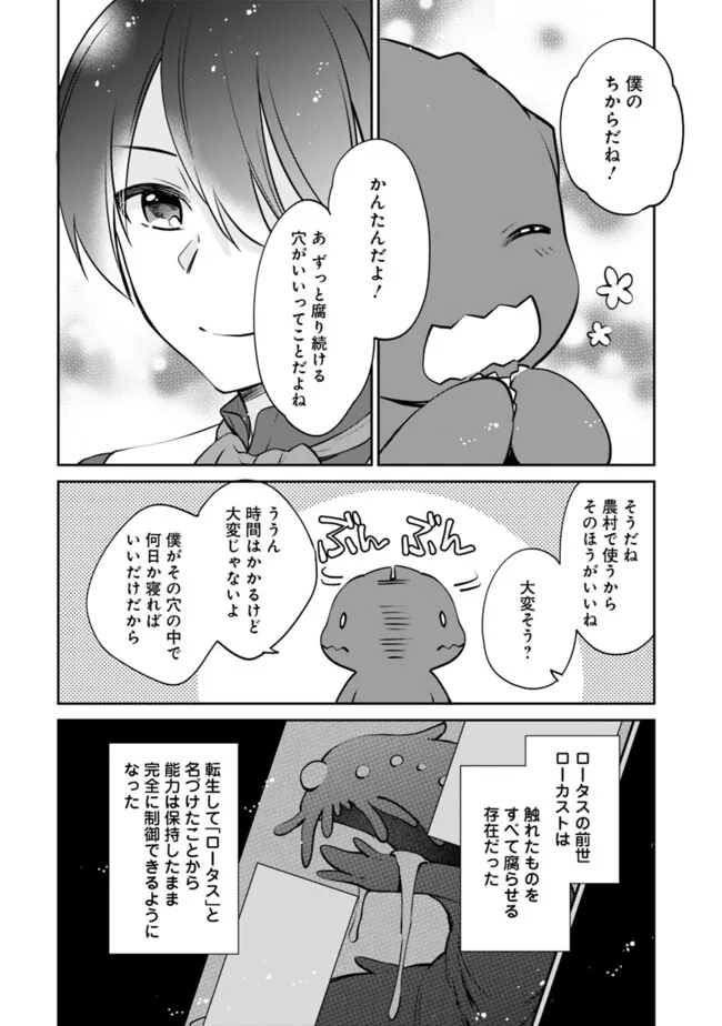 Zennin Ossan, Umare Kawattara SSS Rank Jinsei ga Kakutei Shita Chap 116 - Next Chap 117