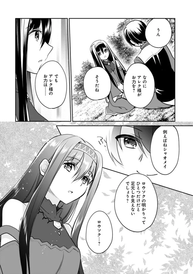 Zennin Ossan, Umare Kawattara SSS Rank Jinsei ga Kakutei Shita Chap 116 - Next Chap 117