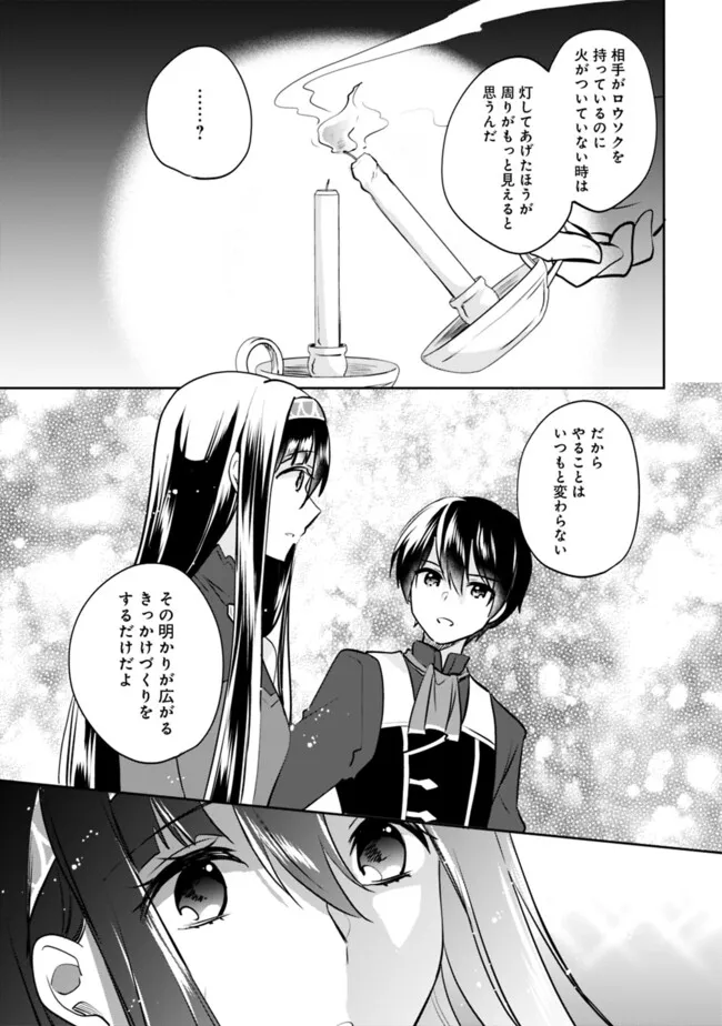 Zennin Ossan, Umare Kawattara SSS Rank Jinsei ga Kakutei Shita Chap 116 - Next Chap 117