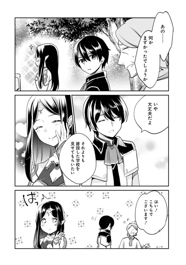 Zennin Ossan, Umare Kawattara SSS Rank Jinsei ga Kakutei Shita Chap 116 - Next Chap 117