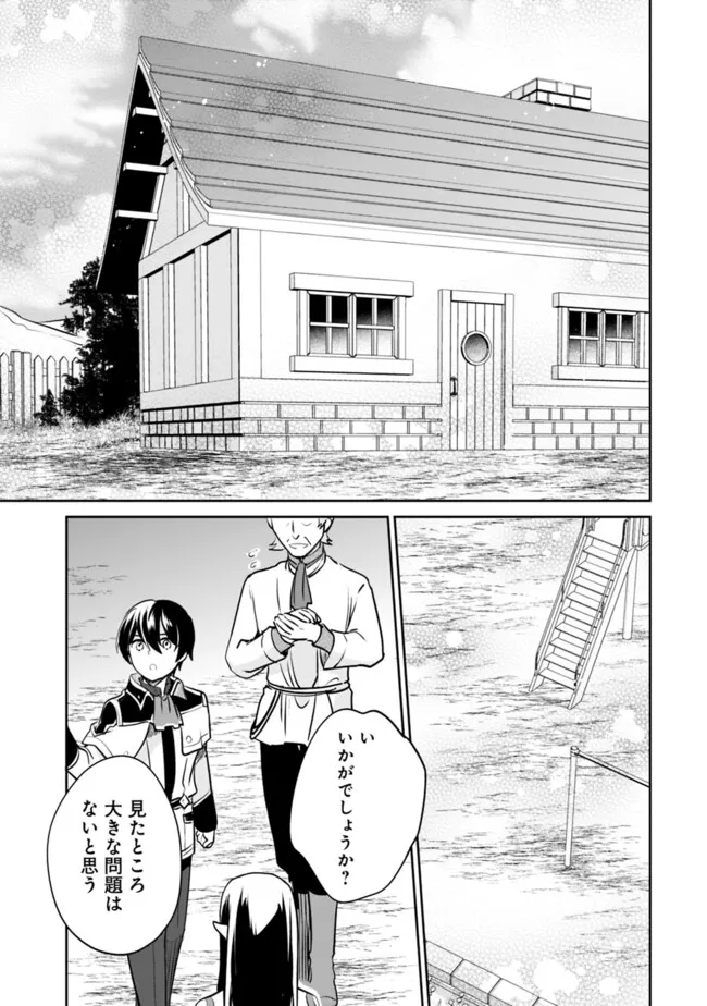 Zennin Ossan, Umare Kawattara SSS Rank Jinsei ga Kakutei Shita Chap 116 - Next Chap 117