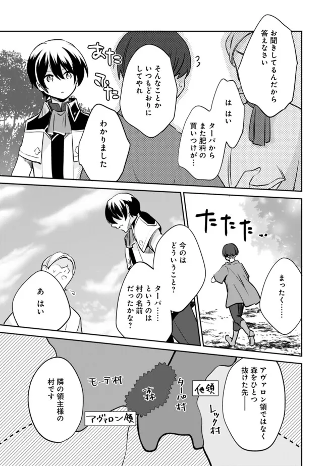 Zennin Ossan, Umare Kawattara SSS Rank Jinsei ga Kakutei Shita Chap 116 - Next Chap 117