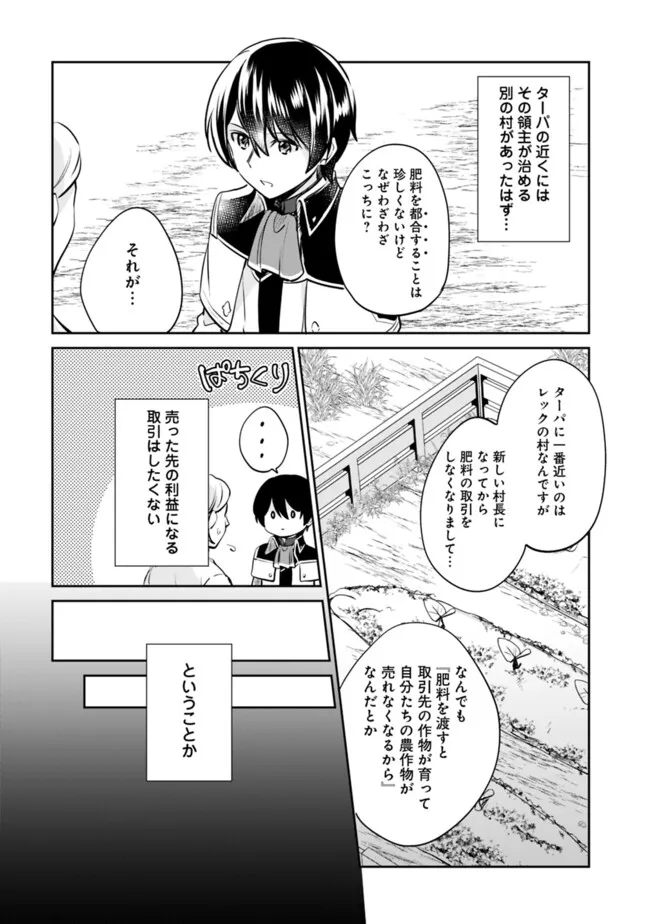 Zennin Ossan, Umare Kawattara SSS Rank Jinsei ga Kakutei Shita Chap 116 - Next Chap 117