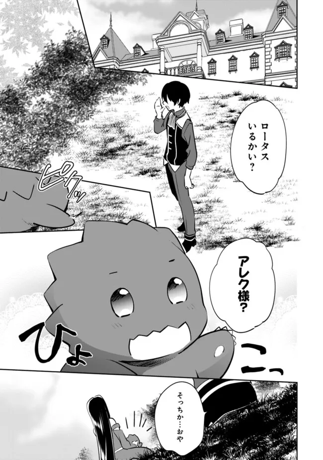 Zennin Ossan, Umare Kawattara SSS Rank Jinsei ga Kakutei Shita Chap 116 - Next Chap 117