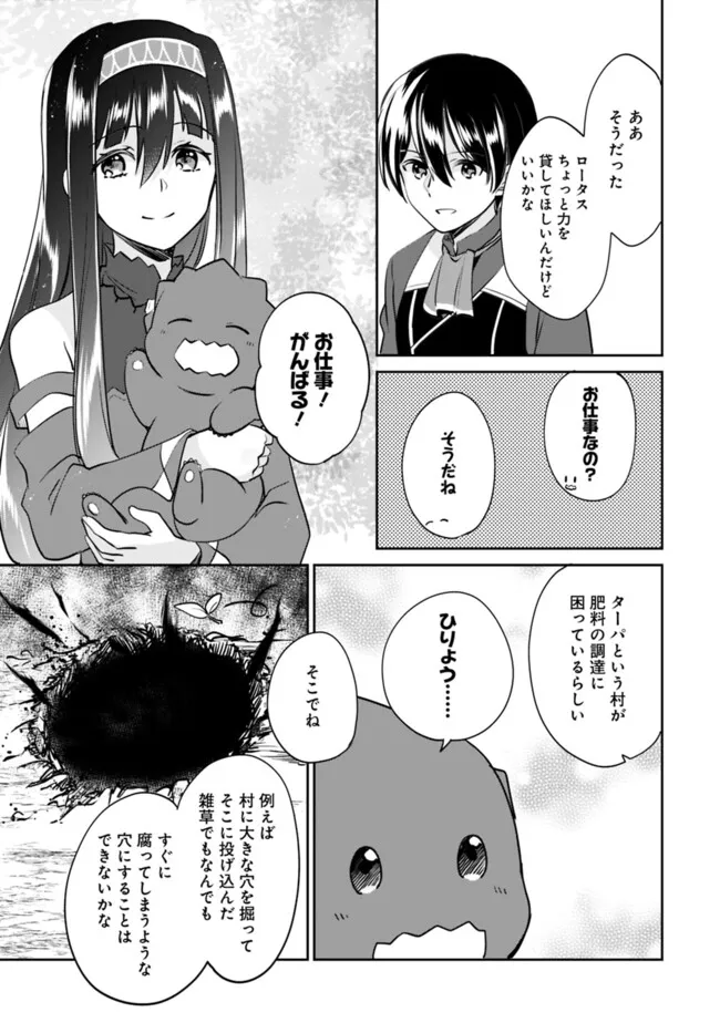 Zennin Ossan, Umare Kawattara SSS Rank Jinsei ga Kakutei Shita Chap 116 - Next Chap 117