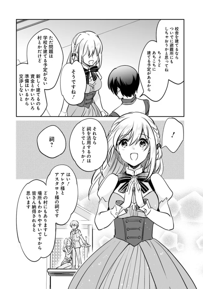 Zennin Ossan, Umare Kawattara SSS Rank Jinsei ga Kakutei Shita Chap 110 - Next Chap 111