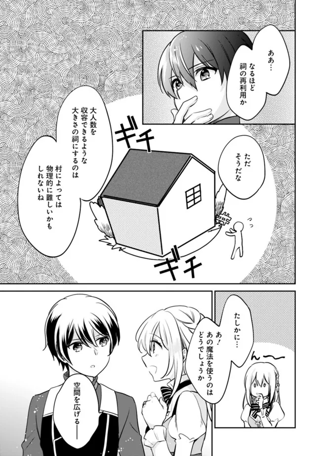 Zennin Ossan, Umare Kawattara SSS Rank Jinsei ga Kakutei Shita Chap 110 - Next Chap 111