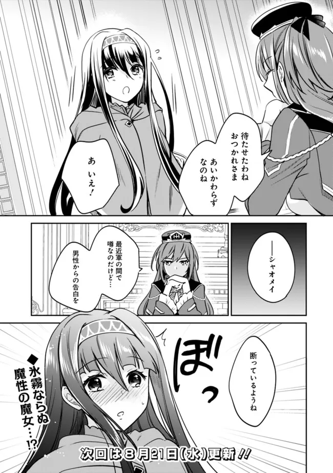 Zennin Ossan, Umare Kawattara SSS Rank Jinsei ga Kakutei Shita Chap 112 - Next Chap 113