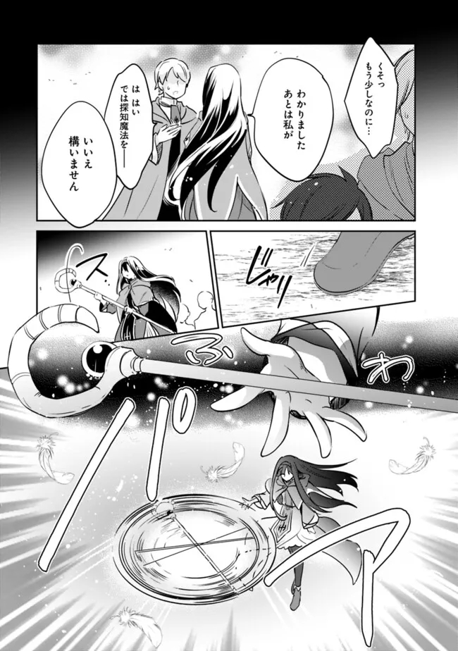 Zennin Ossan, Umare Kawattara SSS Rank Jinsei ga Kakutei Shita Chap 112 - Next Chap 113