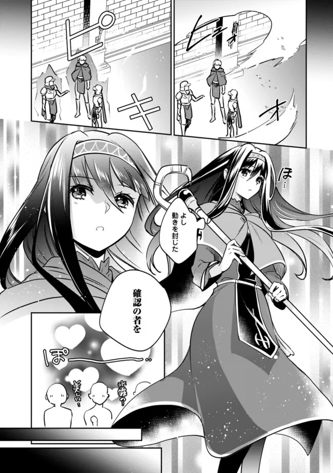 Zennin Ossan, Umare Kawattara SSS Rank Jinsei ga Kakutei Shita Chap 112 - Next Chap 113